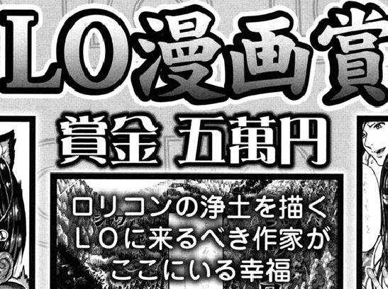 Lo 茜新社 コミックハウス という会社は面白い Opera