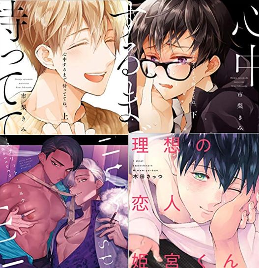 19年10月の気になるbl新刊 犬なのか 擬人化なのか それが問題だ